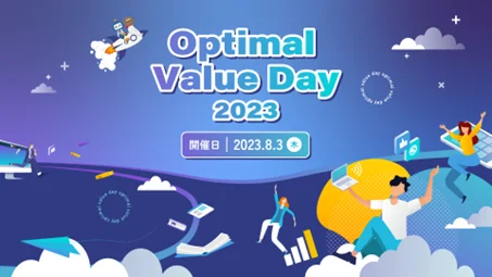 【会計事務所の最適価値を生み出す一日】オンラインイベント『Optimal Value Day 2023』を開催します！