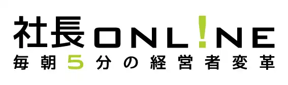 社長online