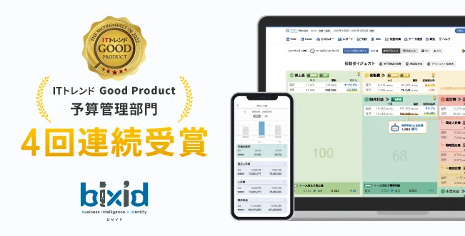 【4連続受賞】経営支援クラウド『bixid（ビサイド）』がITトレンドの「2022年下半期 Good Product バッジ」を受賞！