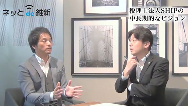 税理士法人SHIP